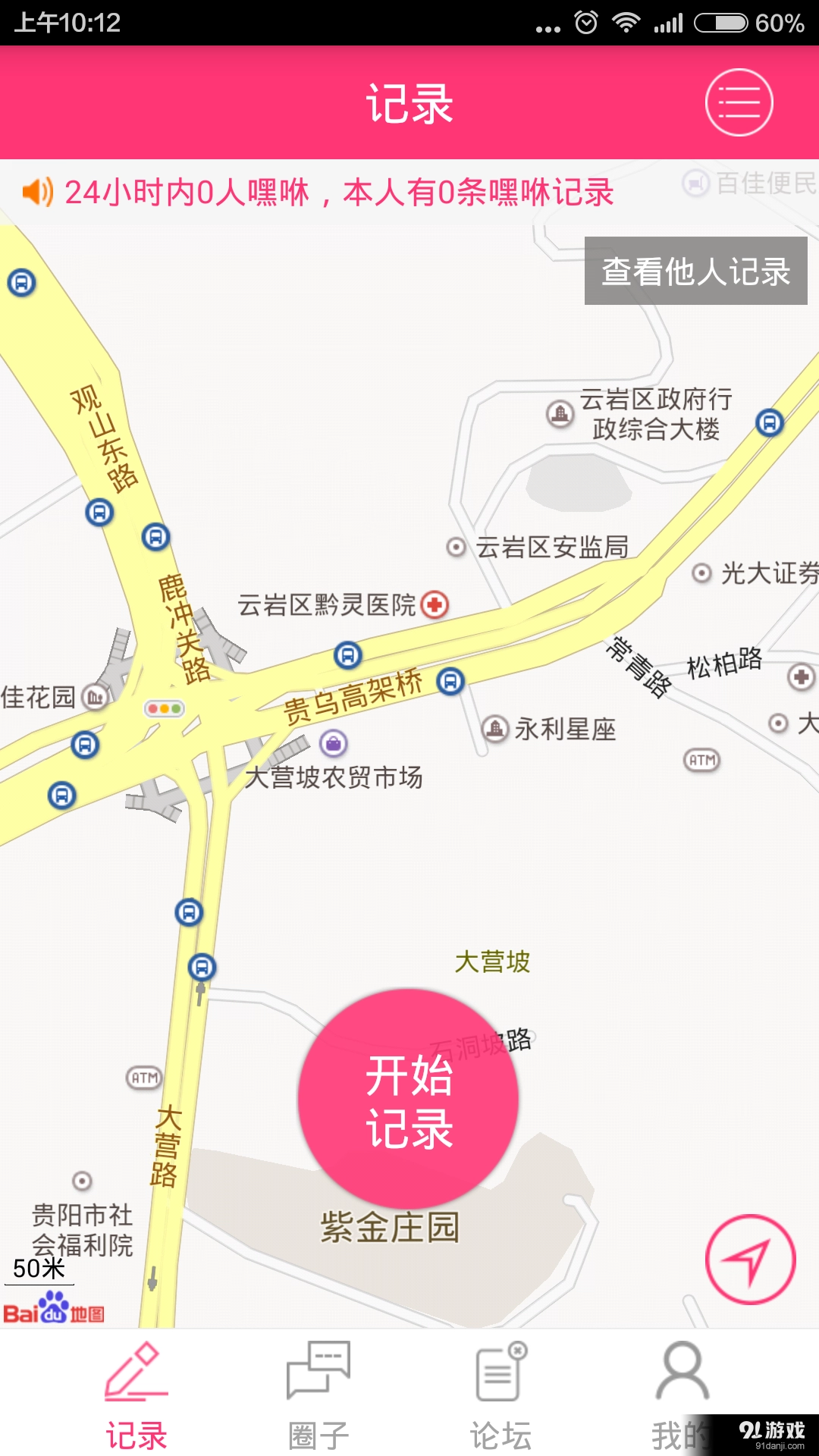 嘿咻图4
