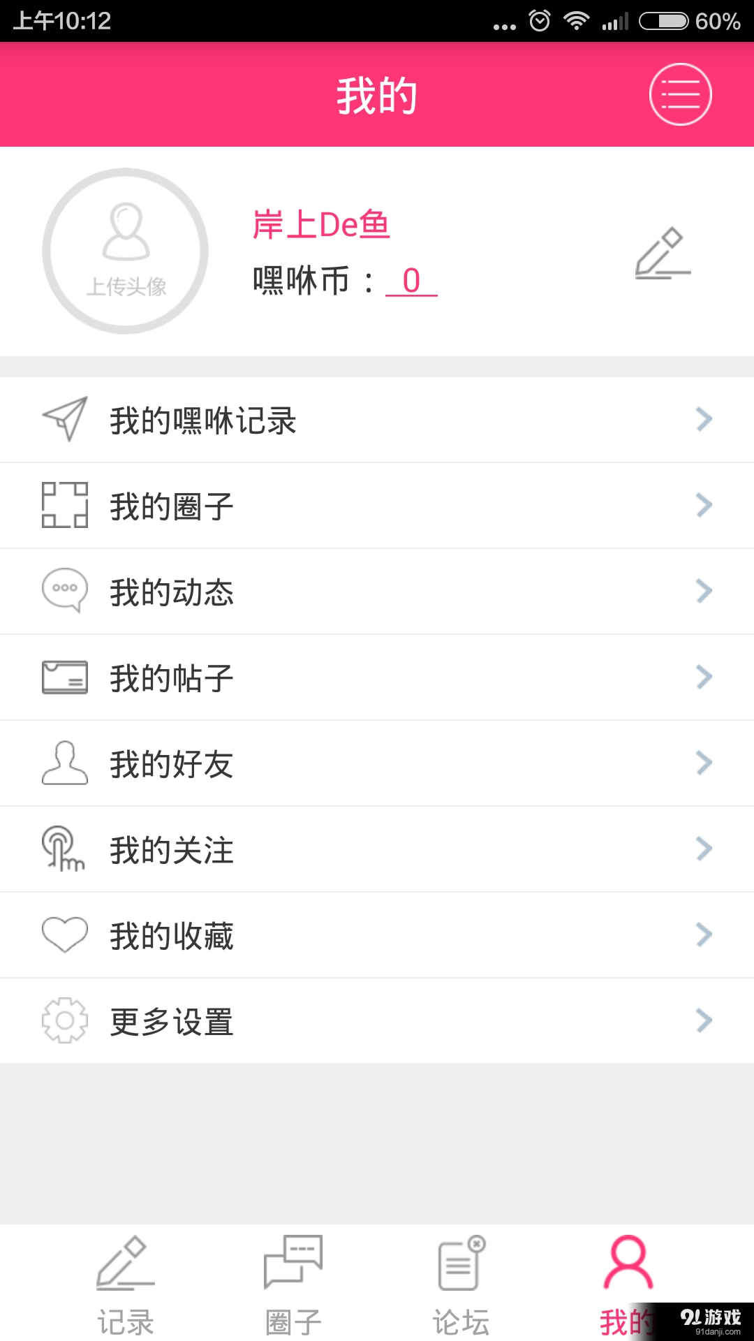 嘿咻图3