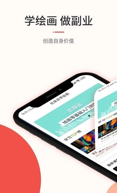 优草派绘画图3