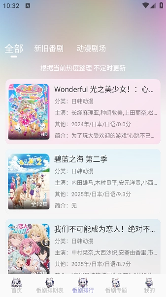 Akianime安卓版