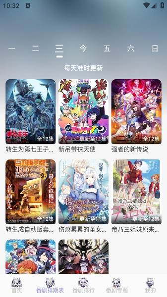 Akianime免费正版