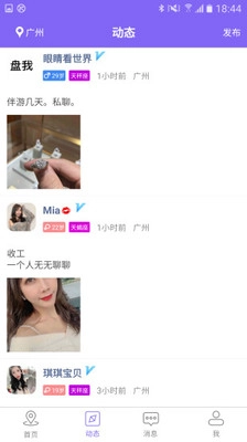轻奢交友图2