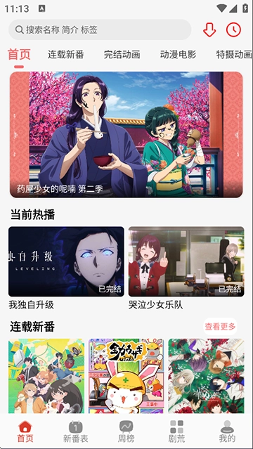 咕咕番入口会员免登录图2