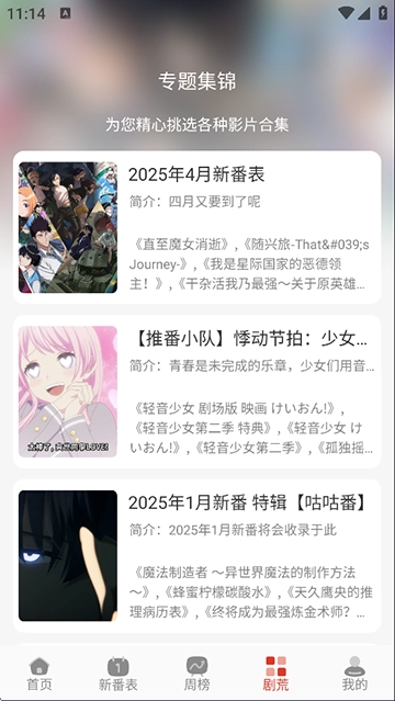 咕咕番入口会员免登录图1