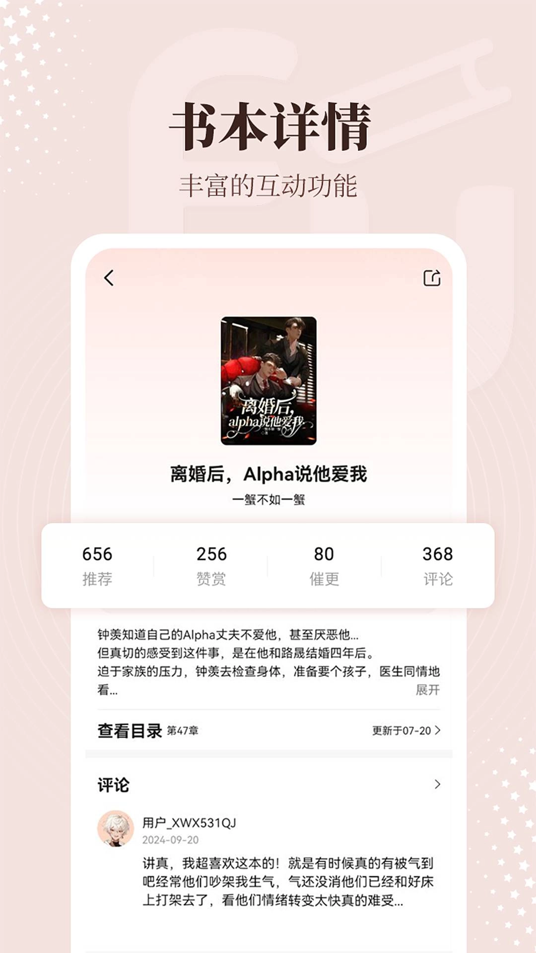 拂袖阅读手机版安装下载