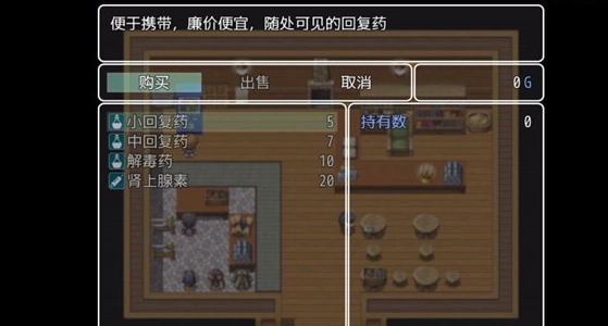 普通的rpg汉化版(2)