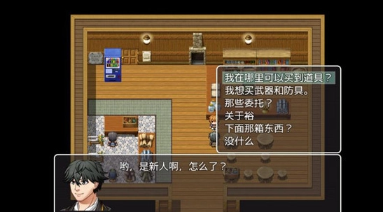 普通的rpg汉化版(3)