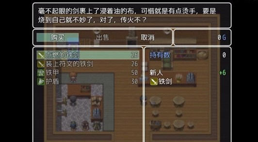 普通的rpg汉化版(1)