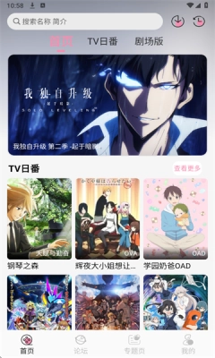 冬日动漫免费正版图4