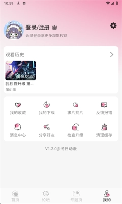 冬日动漫免费正版图2