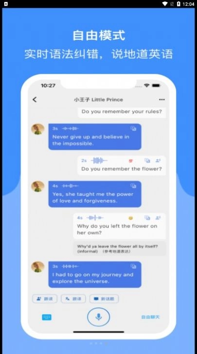 Read Speak图2