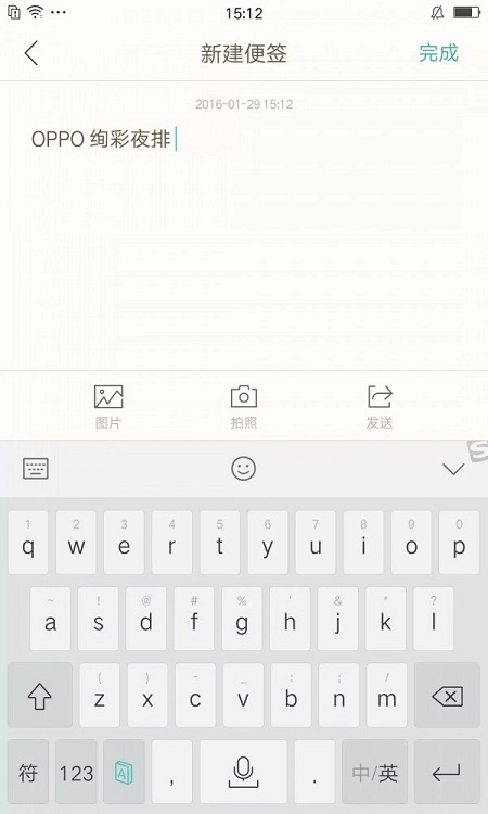 oppo便签旧版图3