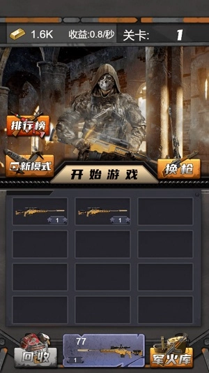 狙击特工手(4)