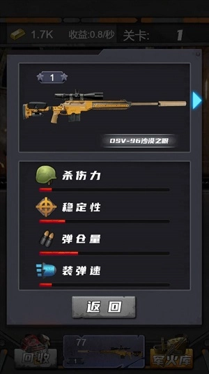 狙击特工手(3)