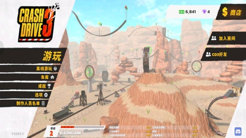 疯狂驾驶3（Crash Drive 3）图2