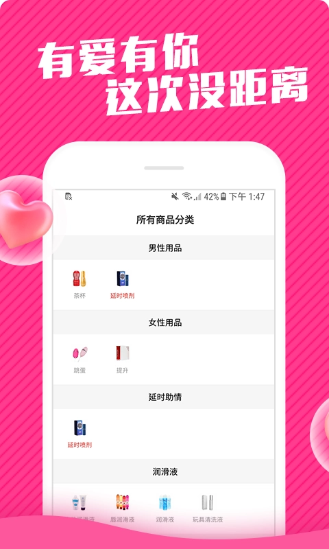 情趣店1