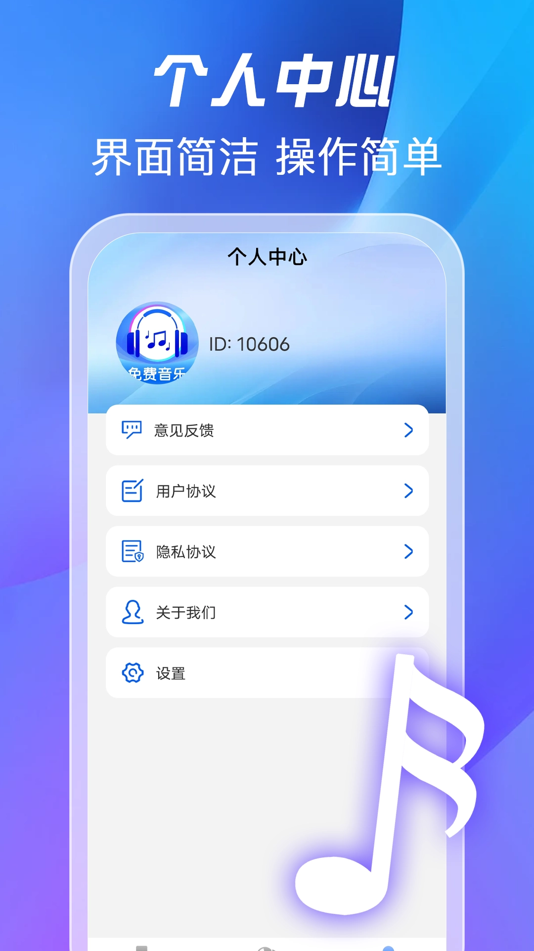 全免歌曲播放器手机版图3