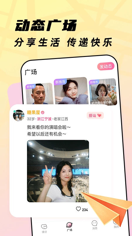 珍心无会员图3