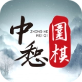 中惒围棋