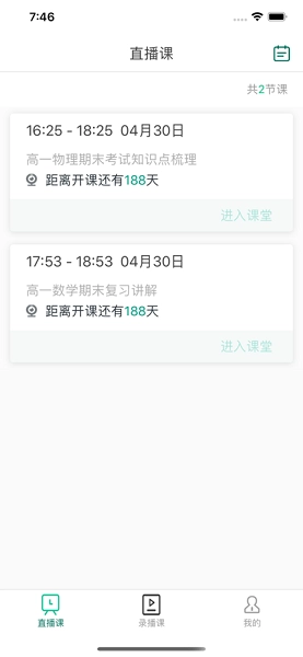 爱问云