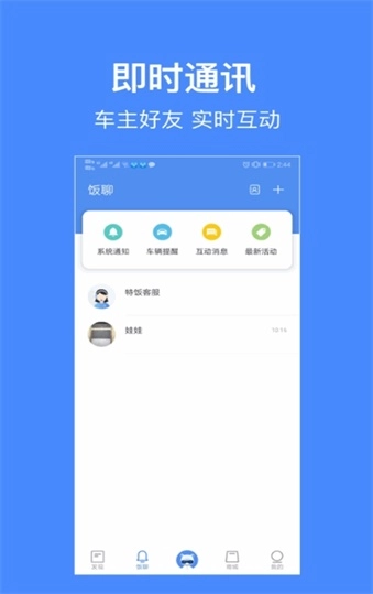 特饭图2