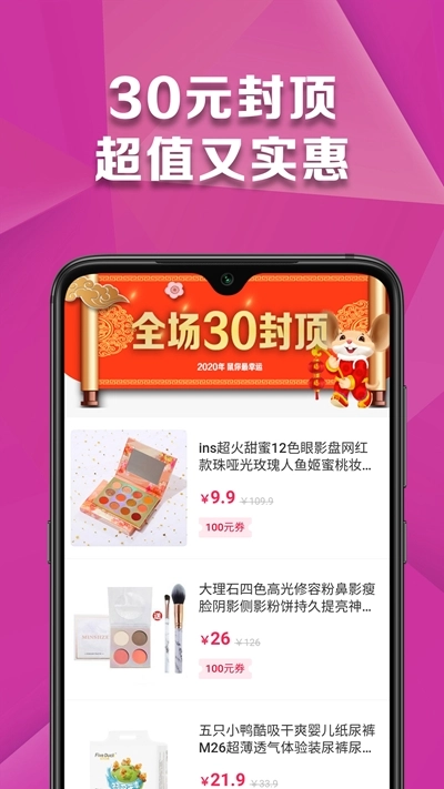 玩推