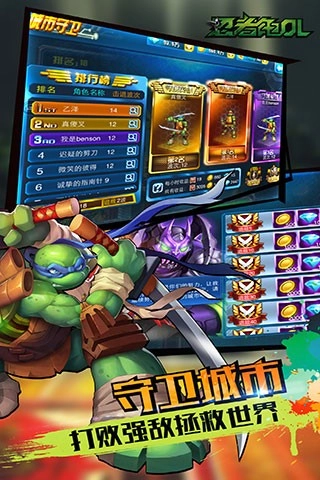 忍者龟ol图2