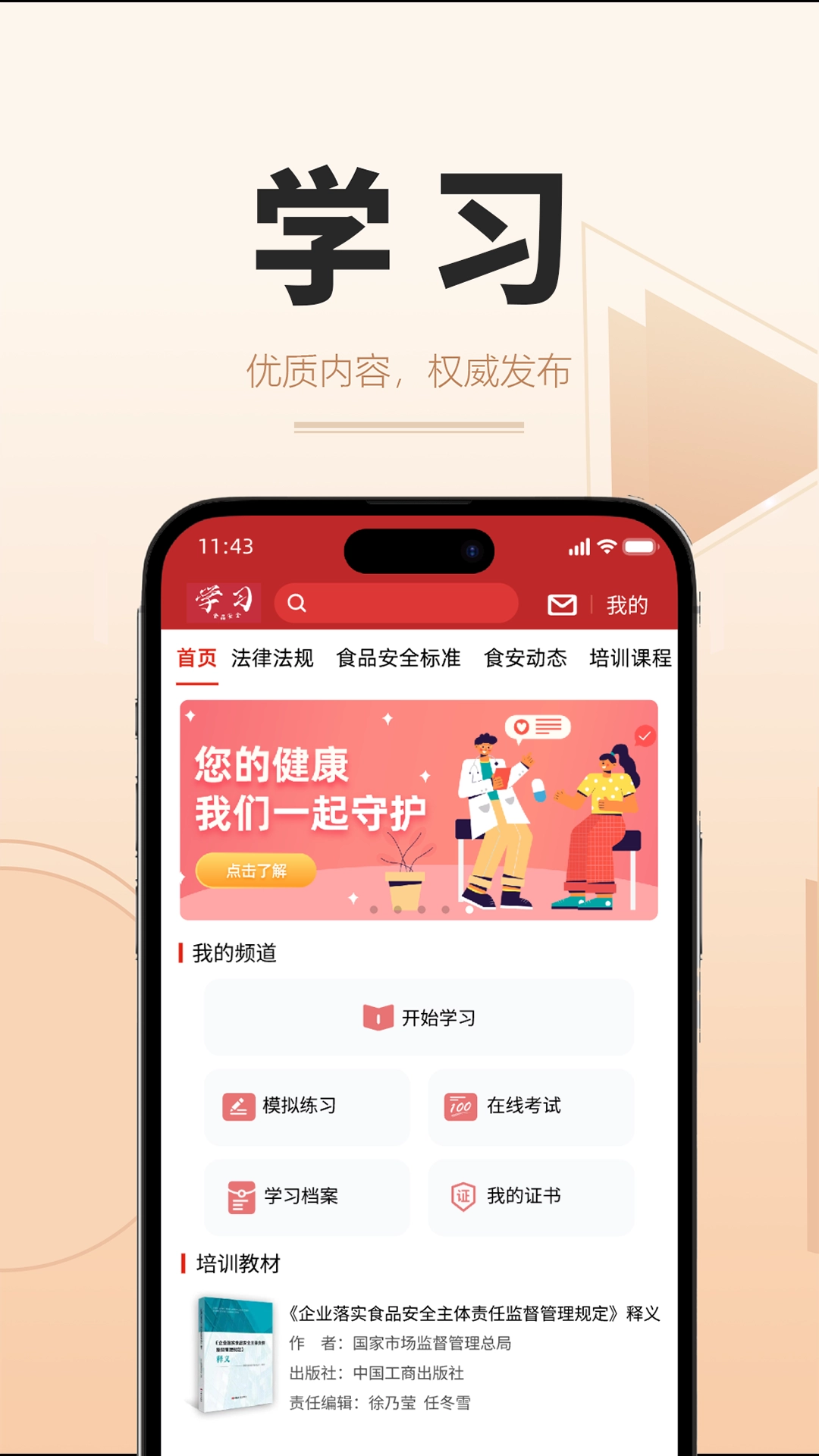 食时安自定义版图3