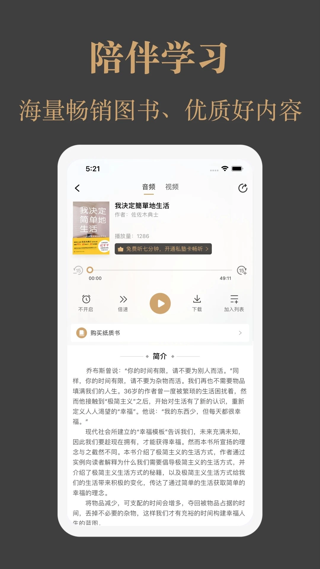 一草亭读书免费正版图2