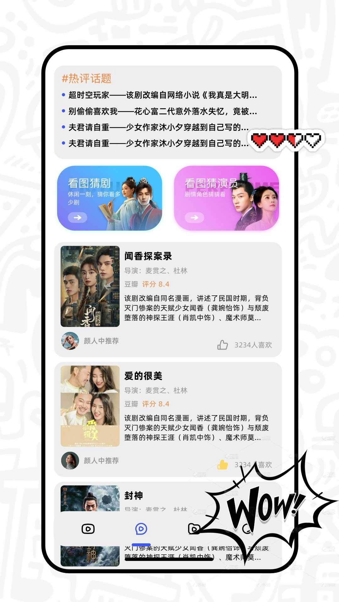 紅火劇場(chǎng)正版截圖2