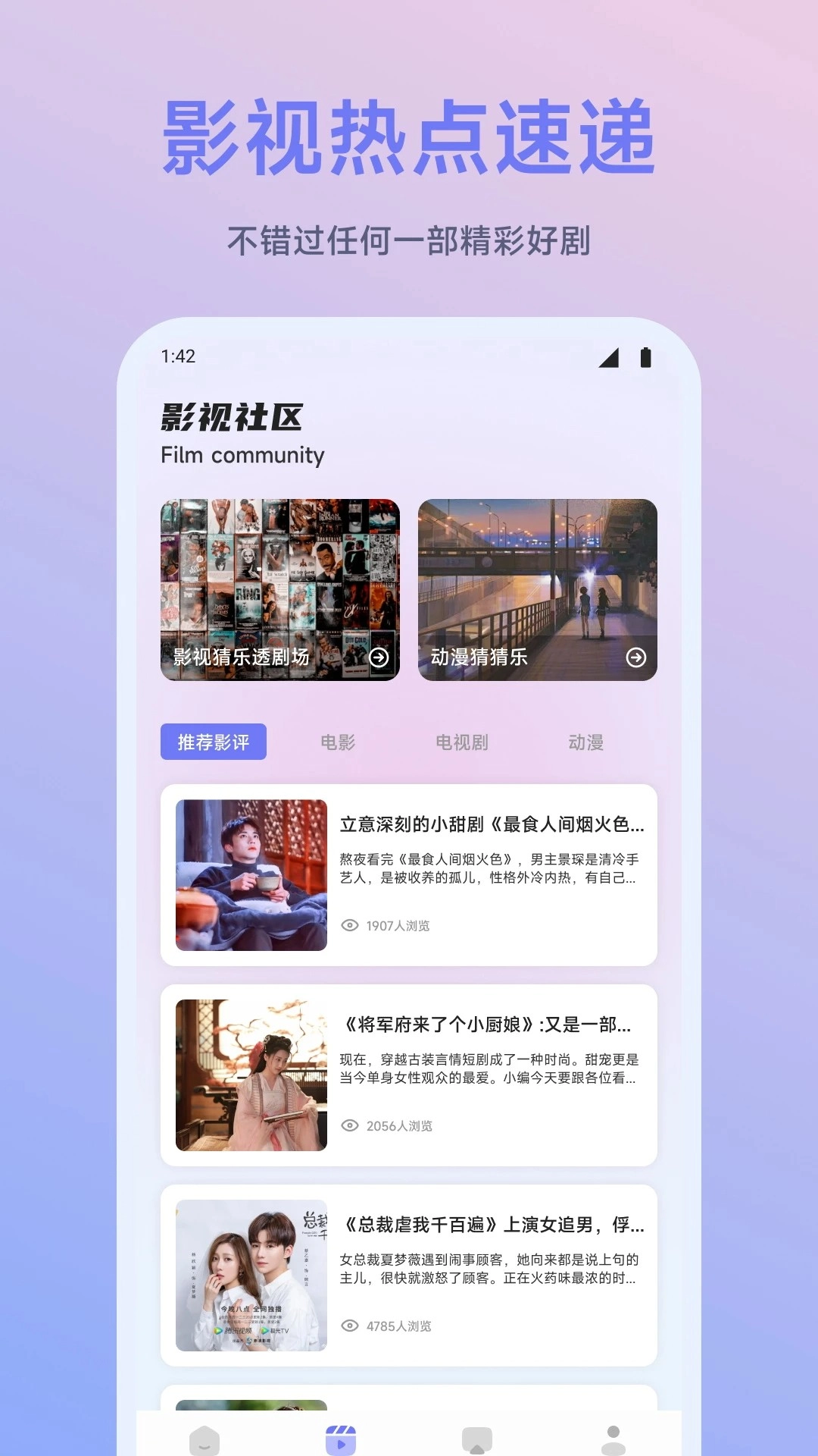 闪映剧场免费正版图2