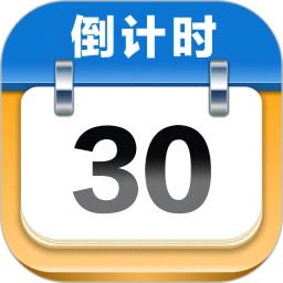 mDays倒计时