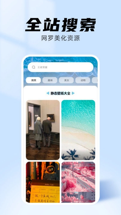 海星壁纸老版2