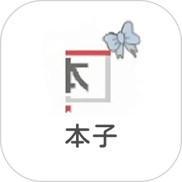 本子漫画老版
