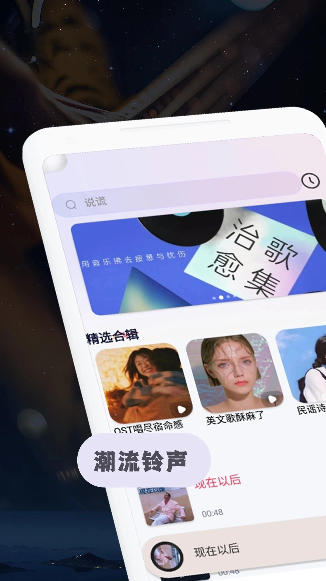 全民免费音乐正版图2