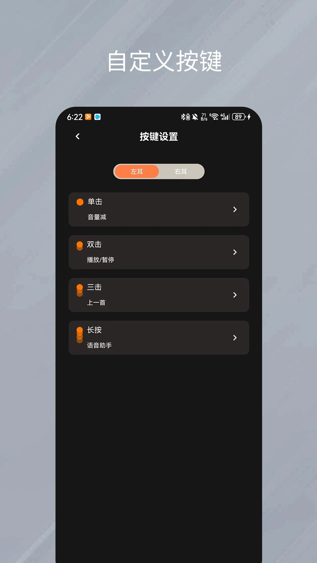 天籁音控手机版图1