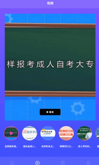 众课帮最新版