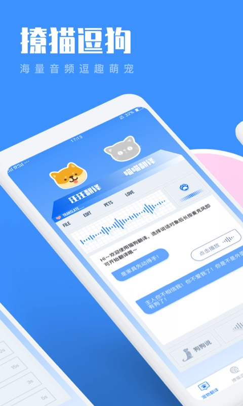 猫咪翻译助手图2