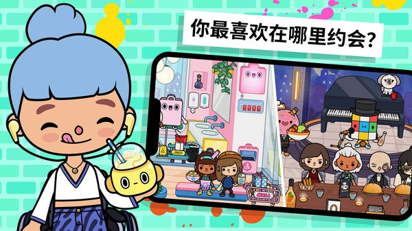 托卡大世界图2