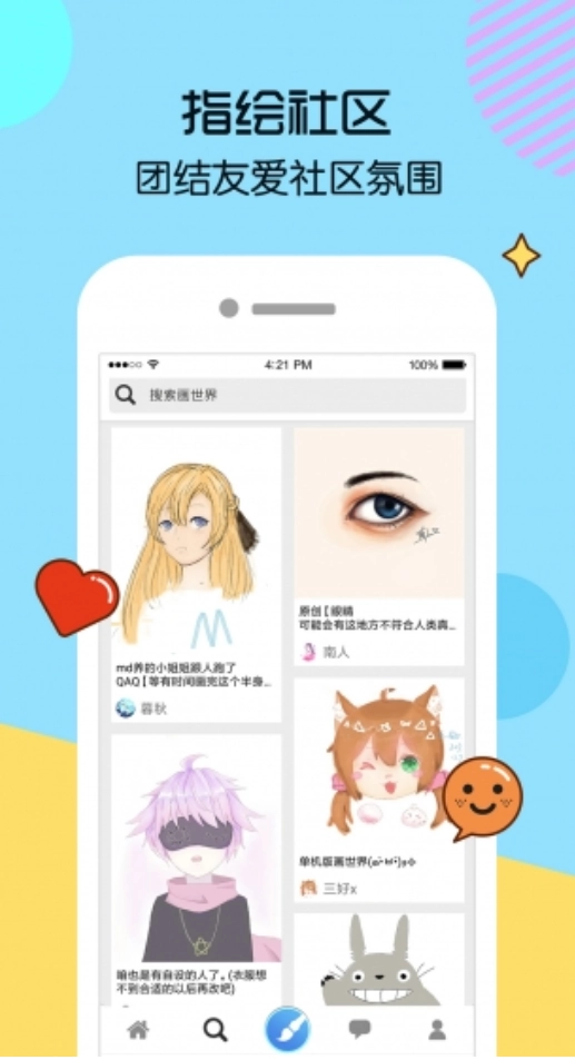 画世界