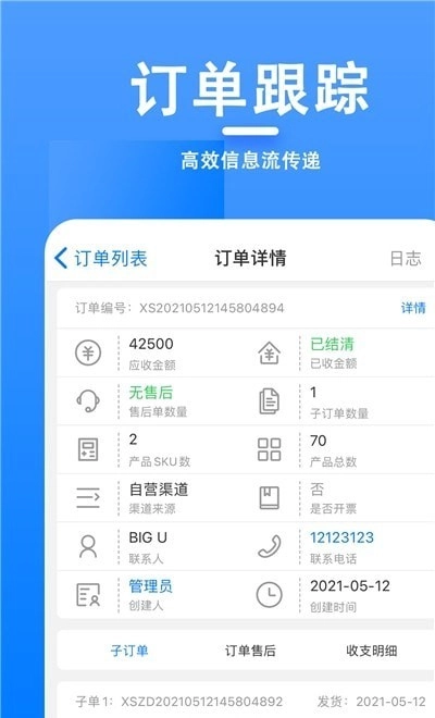 仝道智企无广告版图2