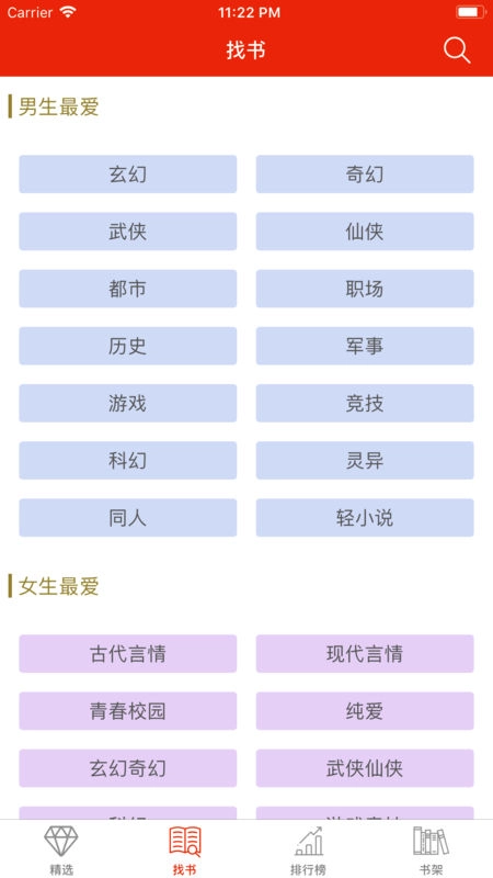 搜书阁