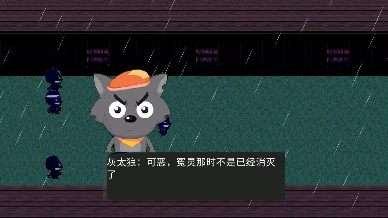 喜羊羊与灰太狼之灰光天缘图1