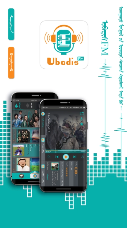 UbadisFM截圖2