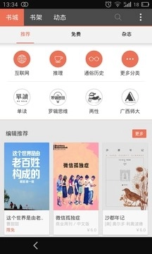 拇指阅读图4
