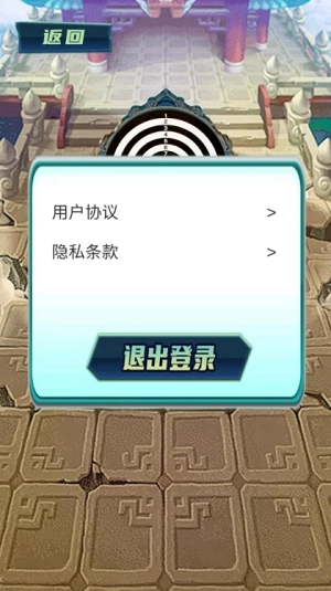 独孤求箭截图2