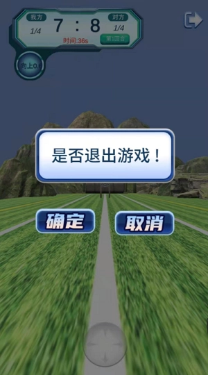 独孤求箭截图3