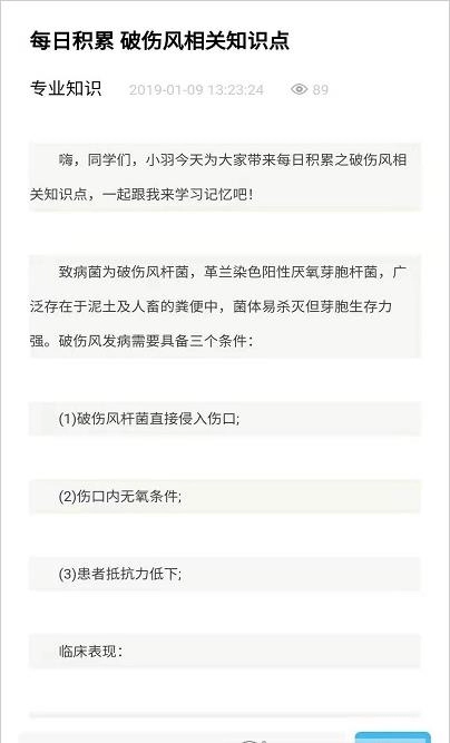 仕途在线