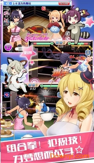 拳击少女手游版图2