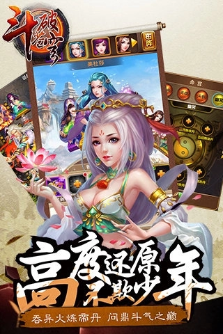 游戏截图